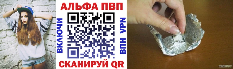 где можно купить Сыктывкар Альфа ПВП кристаллы
