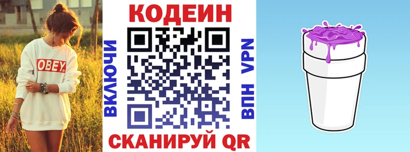 Кодеиновый сироп Lean напиток Lean (лин)  mega вход  Сыктывкар 