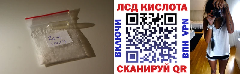 ЛСД экстази кислота  blacksprut ТОР  Сыктывкар 