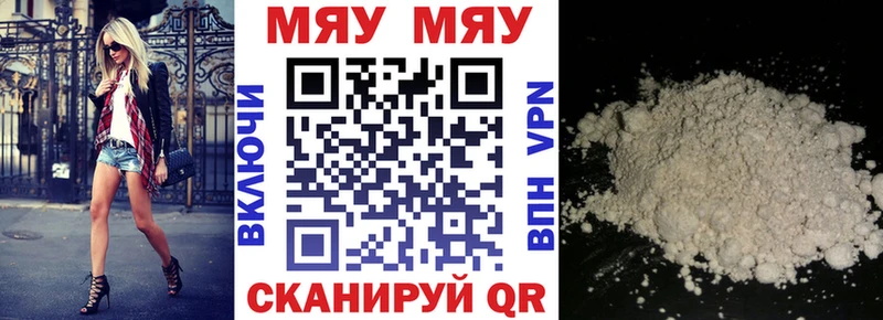 где найти   мега зеркало  МЯУ-МЯУ 4 MMC  Сыктывкар 