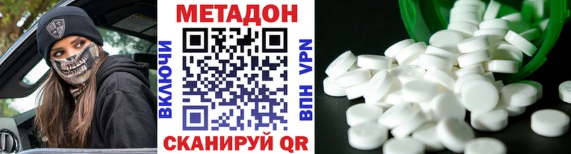 закладка  Сыктывкар  МЕТАДОН белоснежный 